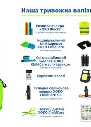 Тревожный рюкзачок xoko childcare для детей и подростков green3 фото