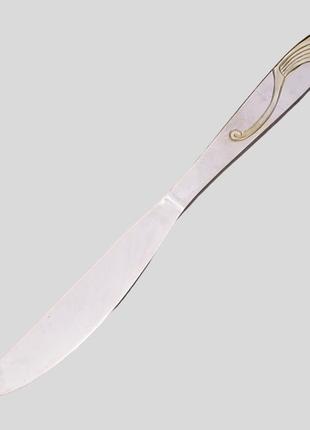 Нож столовый "золотая волна" 22 см нержавеющая сталь