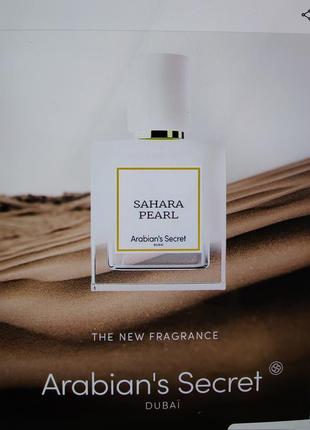 Parfum arabian's secret sahara pearl4 фото