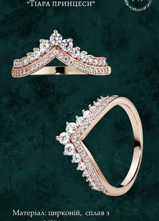 Серебряная кольца pandora rose «желание принцессы» 187736cz