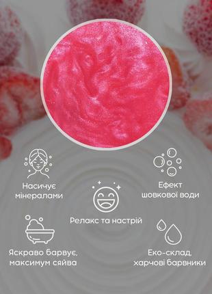 Морская соль для ванны с шиммером соль "розовый сапфир", клубника-сливки 350 г, kavun2 фото