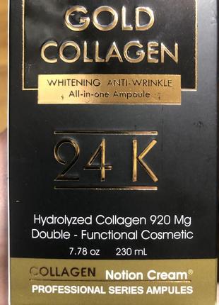 Золотой коллаген 24к крем 230 мл подарок для женщин oilex oil gold collagen 24k cream 230 ml морщинки отбеливания8 фото