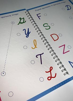 Комплект багаторазові тренажери з канавками (прописи) українська мова + англійська+...