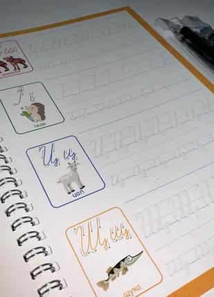 Комплект багаторазові тренажери з канавками (прописи) українська мова + англійська+...