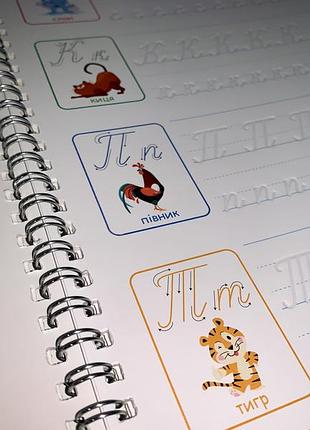 Комплект багаторазові тренажери з канавками (прописи) українська мова + англійська+...