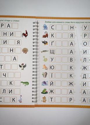 Комплект багаторазові тренажери з канавками (прописи) українська мова + англійська+...