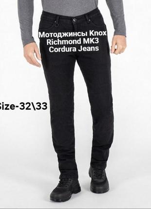 Мотоджинсы knox richmond mk3 cordura jeans