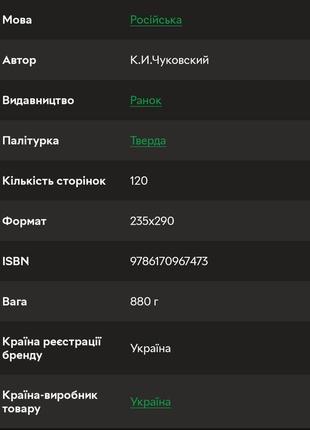 Золота колекція улюблені вірші російською мовою корній чуковський7 фото