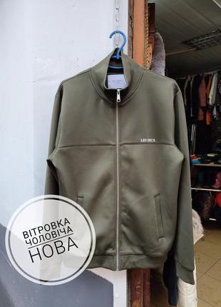 Ветровка стильная