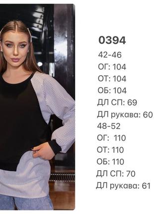 Свитшот с рубашкой 8