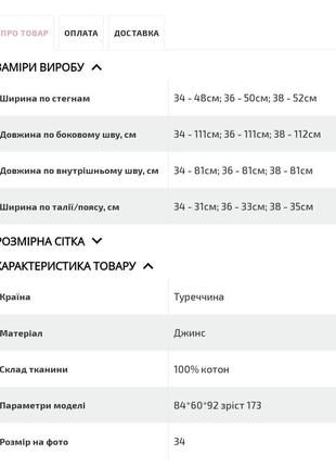 Трендовые женские джинсы с рваностями6 фото