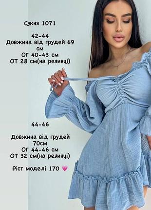 Сукня новинка 2024 8
