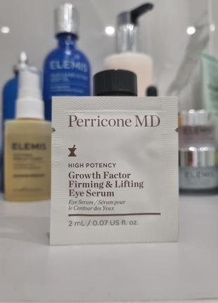 Набор perricone md люкс2 фото