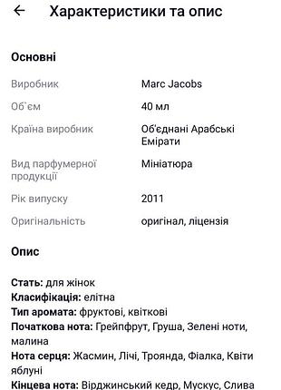 Мини-парфюм 40 мл marc jacobs day eau so fresh тестер женский!!