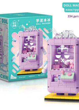 Конструктор вендер машина з іграшками ice doll machine серії mini у стилі каваї 334 деталі2 фото