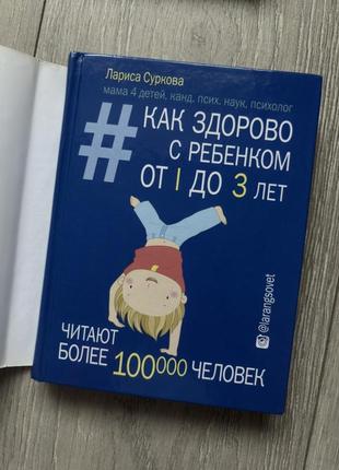 Суриковая от 1 до 3