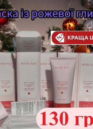 Mary kay великий розпродаж товарів по дуже доступним цінам