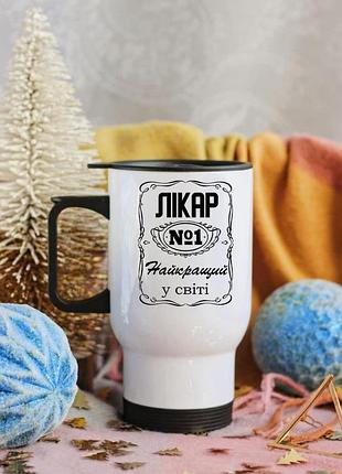Термокружка для врача