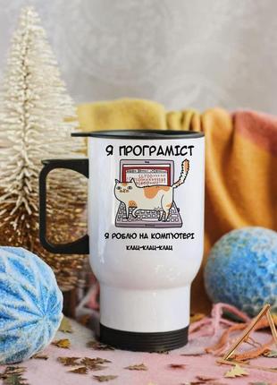 Термокружка для программиста