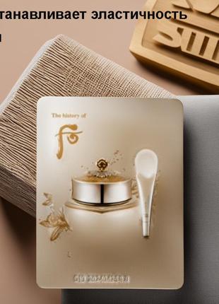 The history of whoo cheonyuldan ultimate regenerating overnight mask 4мл , омолаживающая ночная маск5 фото