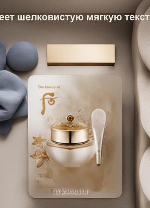 The history of whoo cheonyuldan ultimate regenerating overnight mask 4мл , омолоджуюча нічна маск6 фото