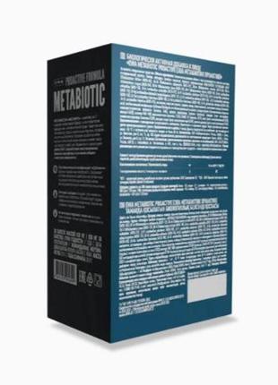 Metabiotic proactive formula  баланс микрофлоры4 фото