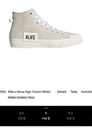 Кросівки/кеди оригінал adidas alife x nizza high ‘cream white’ (art gx8140)5 фото