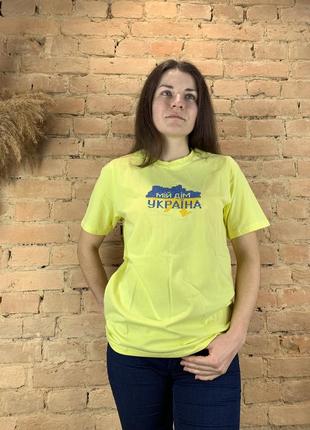 Патриотическая футболка желтого цвета вышита крестиком мой дом украина2 фото
