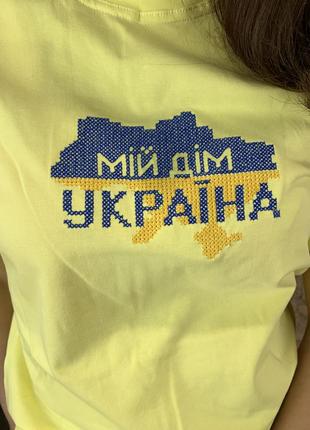 Патриотическая футболка желтого цвета вышита крестиком мой дом украина4 фото