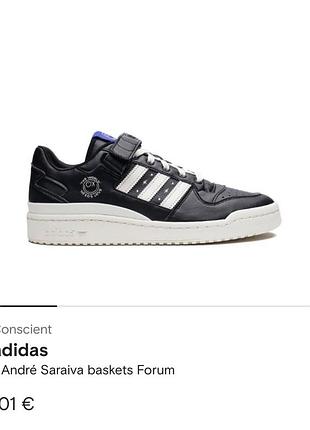 Кроссовки оригинал коллаборация adidas andré saraiva x forum low