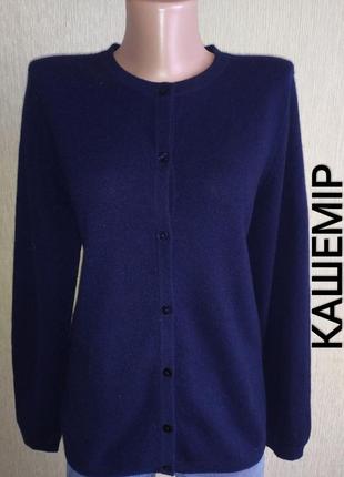 Just cashmere кардиган из чистого кашемира, кофта1 фото