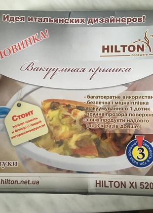 Набор вакуумных многоразовых крышек