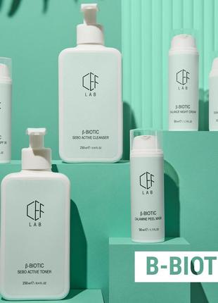 Smart 4 derma, cef lab. професійна космецевтика для домашнього догляду