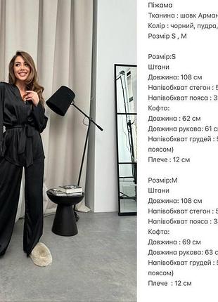 Піжама🥰 9