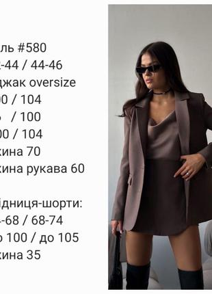 Костюм 2-ка пиджак + юбка-шорты10 фото