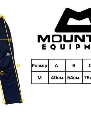 Трекинговые штаны mountain equipment оригинал7 фото