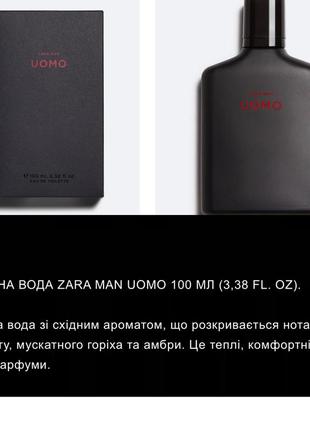 Мужской парфюм uomo-100мл2 фото