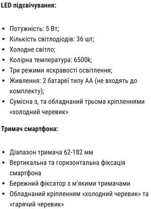 Набір блогера 4в1, тринога для телефону з мікрофоном та спалахом штатив трипод для селфі та відео8 фото