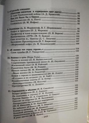 Аркадий вайнер. прекрасна всегда4 фото