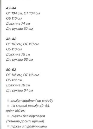 1575/292⭐пиджак женский,💥от 42 до 52 р-ра, твидовый,  в стильную клетку2 фото