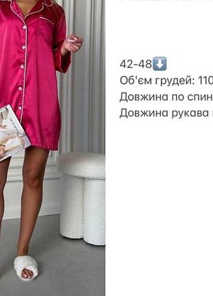Піжама 7