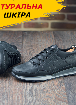 Чоловічі осінні шкіряні чорні кросівки *95 ч/б* осінь весна new balance, кросівки зі шкіри