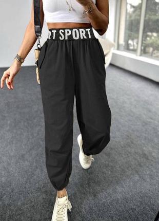 Удобные спортивные джоггеры черные беж брюки джоггеры черное бежевое