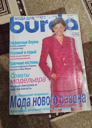 Журнали бурда/ burda 1997 рік10 фото