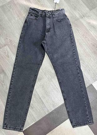 Джинси мом висока посадка жіночі бойфренди