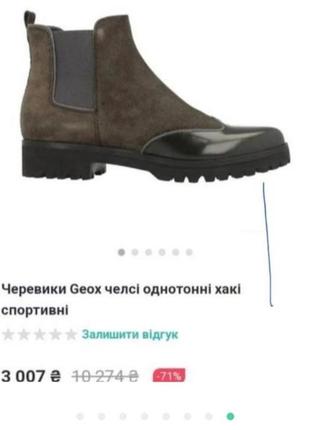 Geox respira черевики, чобітки замшеві, сіре демісезонне взуття,челсі6 фото