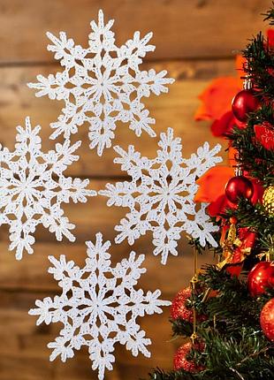 Набор снежинок 4 шт ажурные вязаные снежинки крючком. новогодние украшения. новогодние...