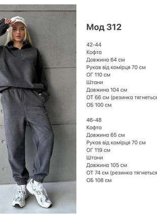 Топовий парний флісовий костюм на двосторонньому флісі оверсайз комплект кофта з коміром на блискавці і штани теплий3 фото