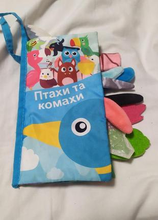 М'яка книга limo toy