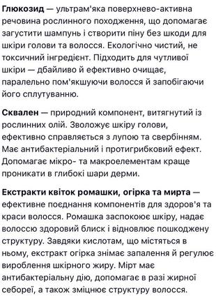 Шампунь відновлювальний із червоних водоростей rena rosh. 250 мл8 фото